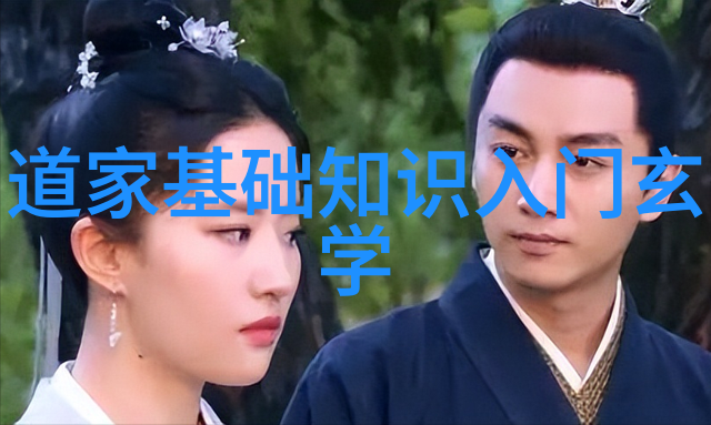 道德经全章探究智慧的源泉与宇宙哲学的深度