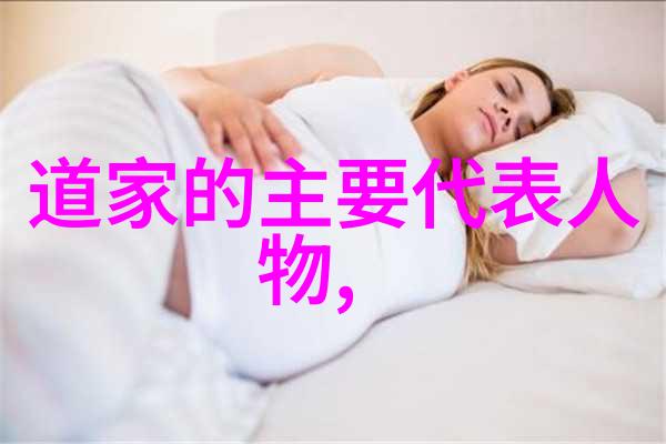 道德经的由来简介道德经的古老智慧与创作背景