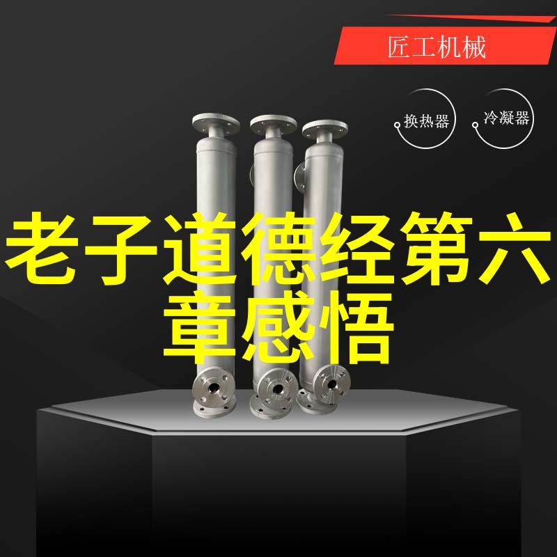 道家的先贤们揭秘中国古代道家文化的源头