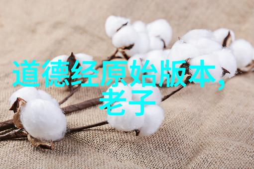 天界秘籍寻访道教神仙的足迹