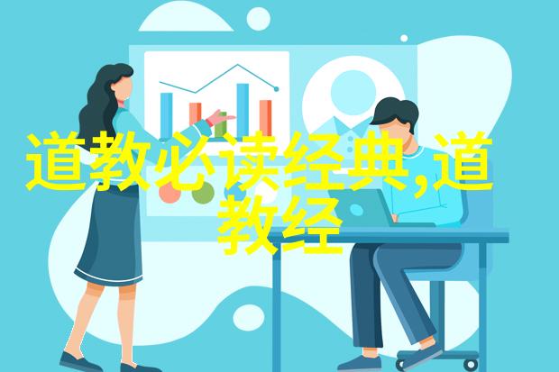 道家的最高境界至真自在之境