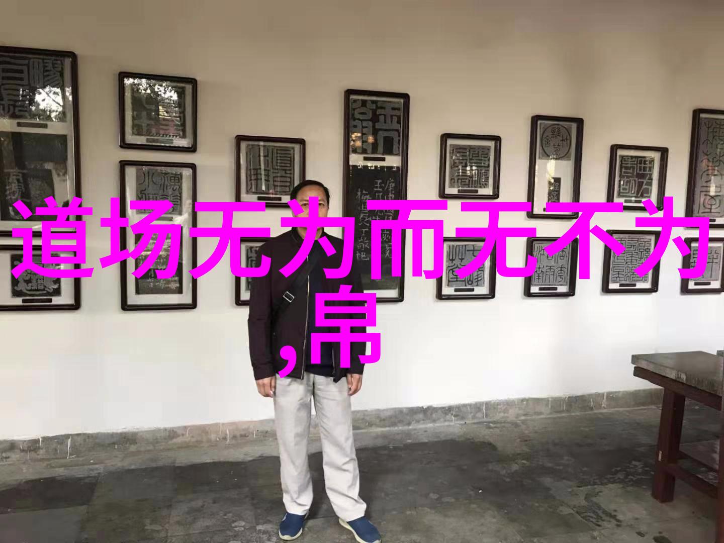 八卦图