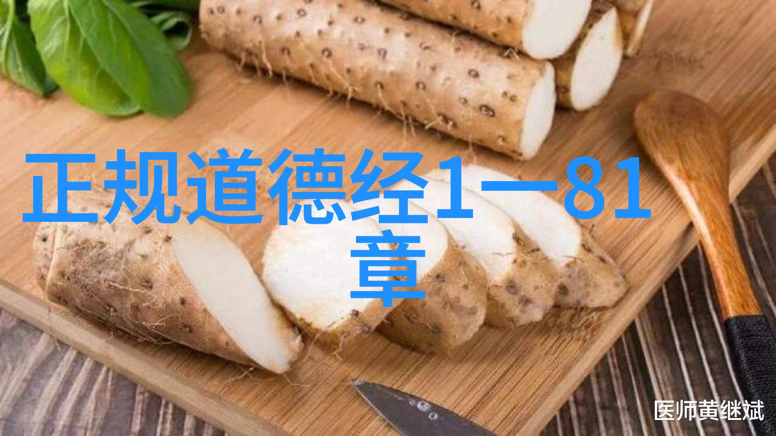 如何评价道德经在道教经书中的影响力和地位