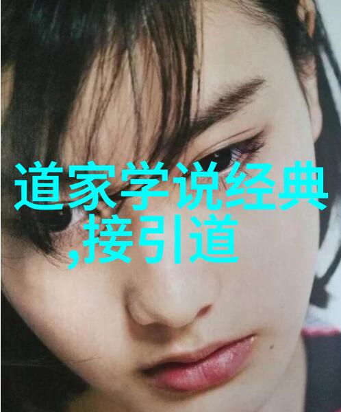 道家修炼的最高境界内外兼修德治自在