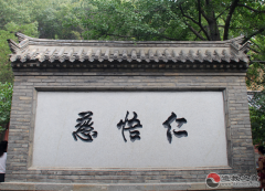 “天黑有灯下雨有伞”：道教的慈悲