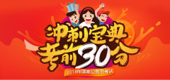 2018年国考报考作文预测前30分6儒释道
