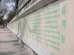 白话版《道德经》第七章