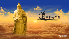 85句道家智慧名言，值得收藏！