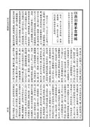西川青羊宫碑铭