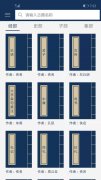 中国古代经典百科全书