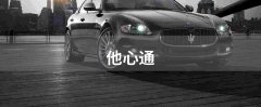 通心（中国古代道教思想的核心功法之一）