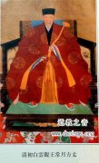 全真戒学王常月祖师对全真初真戒发展的影响_道