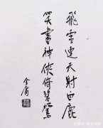 武侠与佛详解金庸先生武侠世界中的