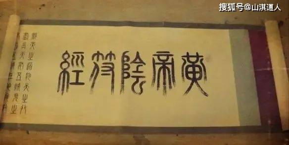 中国传统道家养生文化经典