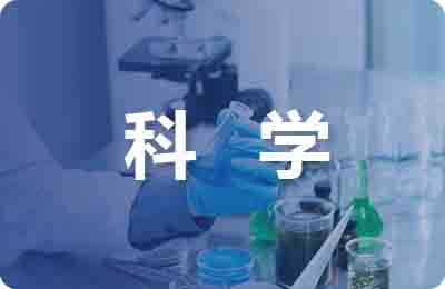 道家科学思想/