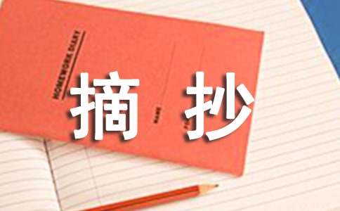 道家经典禅语摘抄/
