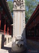 北京白云观玉器业公会善缘碑