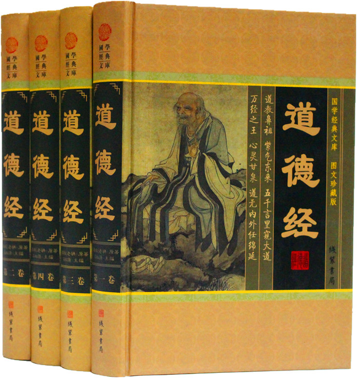 道教经典著作的道教经典！（值得收藏）！！