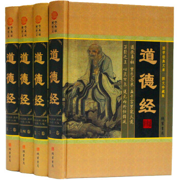 道教经典著作的道教经典！（值得收藏）！！