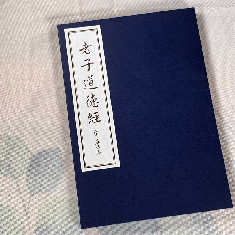 道教经典著作的道教经典！（值得收藏）！！