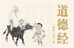 道德经里的无为是什么意思很多人都理解错了