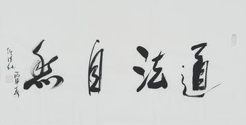 近现代道家代表人物（先秦道家的4位代表人物）(1)