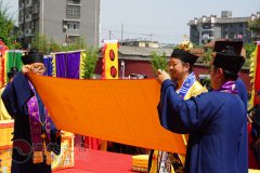 第四届国际道教论坛祈祷世界和平祈祷文