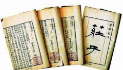 贾宝玉续庄子的深意