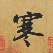 万物之始大道至简-大道至简全文解析