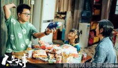 离婚前规则未删减版（夫妻情感纠葛的复杂演绎