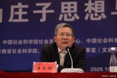 庄子全文和翻译的概论